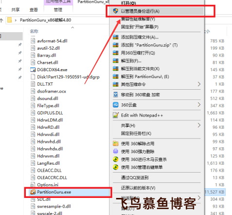 教你如何恢复硬盘误删除的文件,适用U盘,移动硬盘