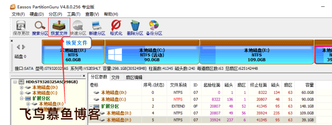 教你如何恢复硬盘误删除的文件,适用U盘,移动硬盘