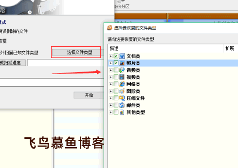 教你如何恢复硬盘误删除的文件,适用U盘,移动硬盘