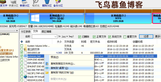 教你如何恢复硬盘误删除的文件,适用U盘,移动硬盘
