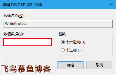 Win10如何为电脑U盘和移动硬盘增加“写保护”