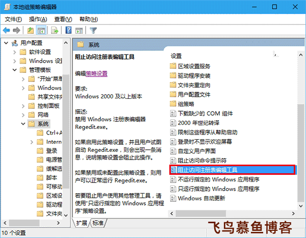 win10中如何修复被管理员或病毒禁用的注册表编辑器