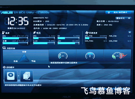UEFI是什么？与BIOS的区别在哪里？UEFI详解