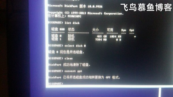 硬盘的MBR格式和GPT格式怎么相互转换