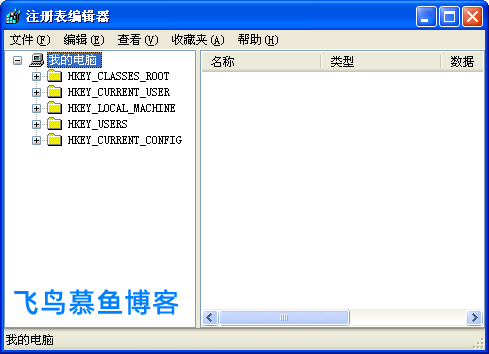 win10中如何修复被管理员或病毒禁用的注册表编辑器
