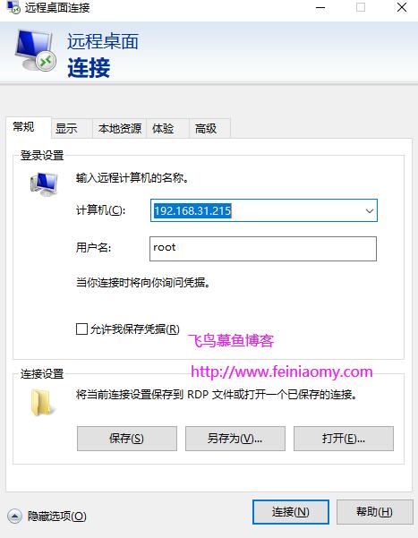 windows远程连接centos图形桌面的方法