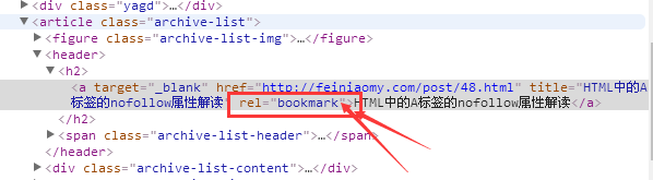 A标签中的rel=“bookmark”理解