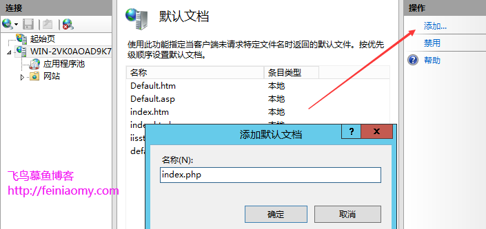windows IIS下配置PHP环境的教程