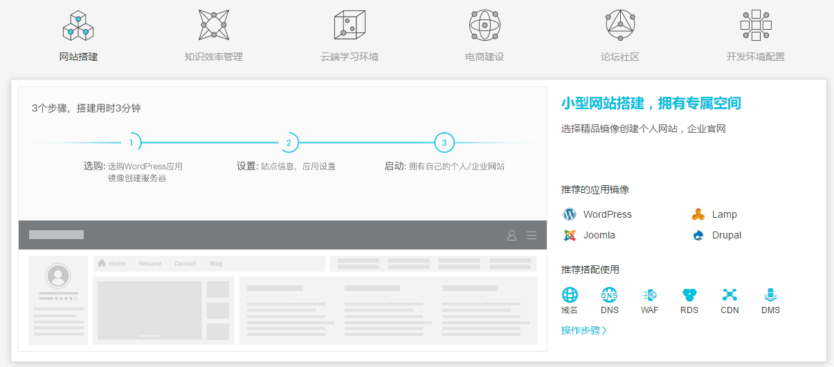 阿里云轻服务器