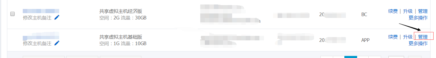 云虚拟主机列表 云虚拟主机列表