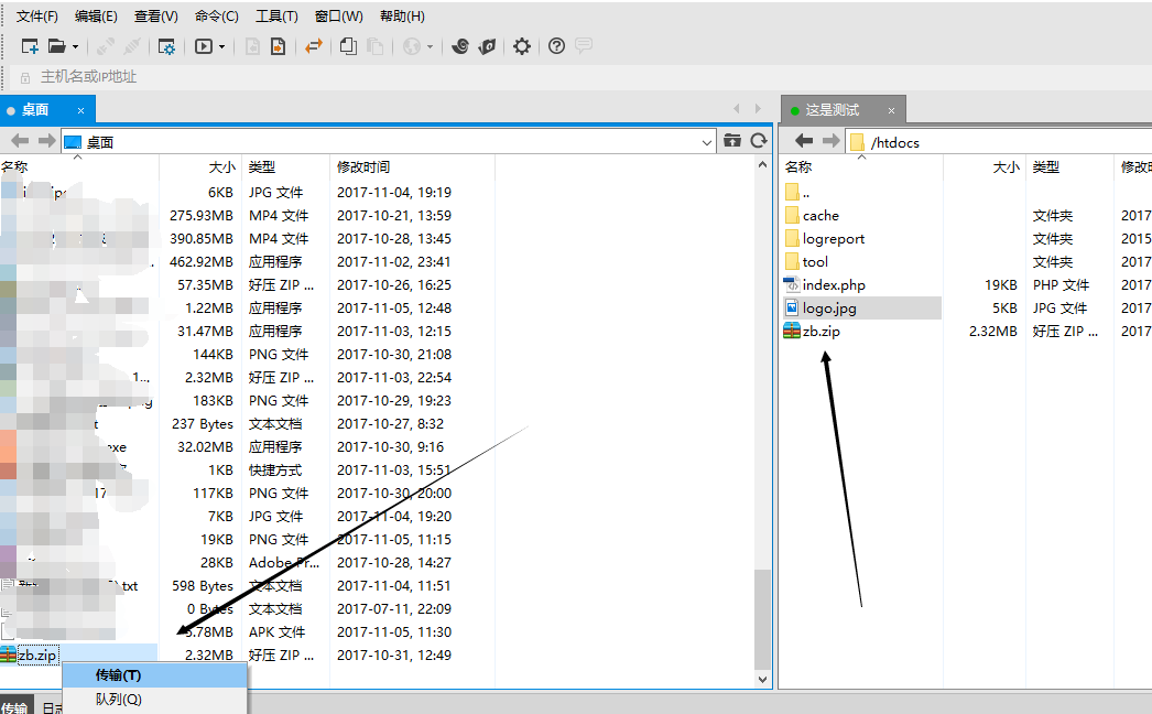 上传文件 上传文件