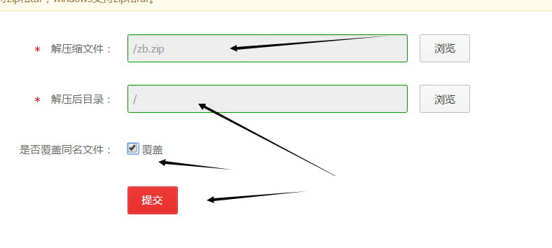 FTP上传,解压 FTP上传,解压