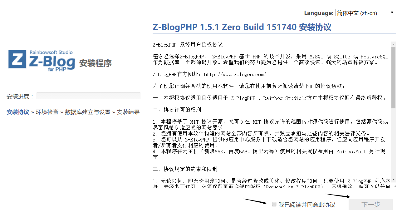 zblog博客安装 zblog博客安装
