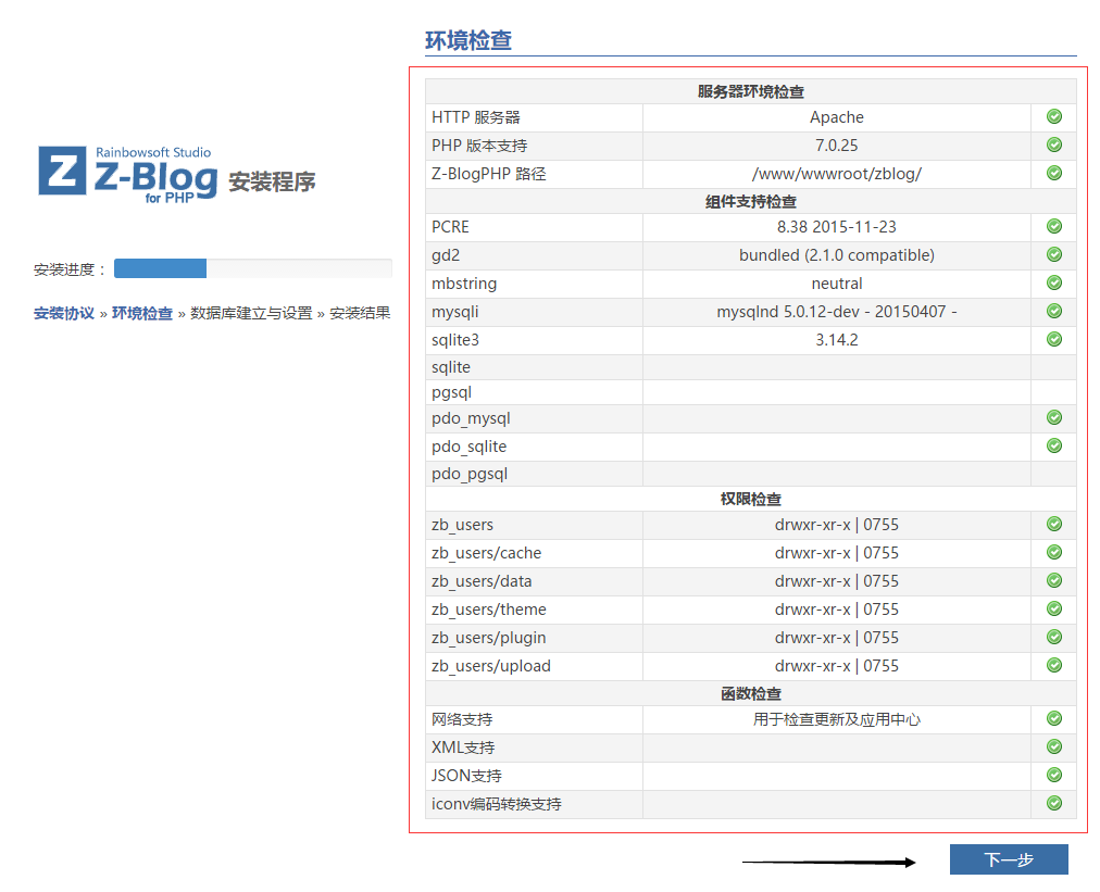 zblog博客安装 zblog博客安装
