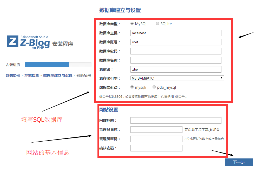 zblog博客安装 zblog博客安装