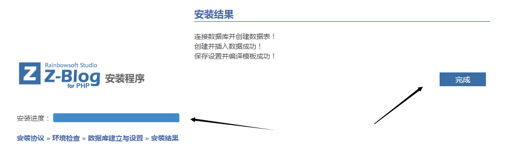 zblog博客安装 zblog博客安装
