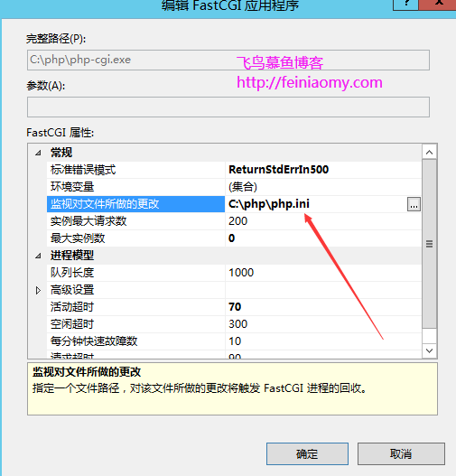 windows IIS下配置PHP环境的教程