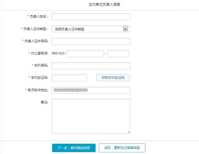 万网与阿里云域名的备案