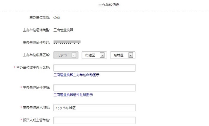 万网与阿里云域名的备案