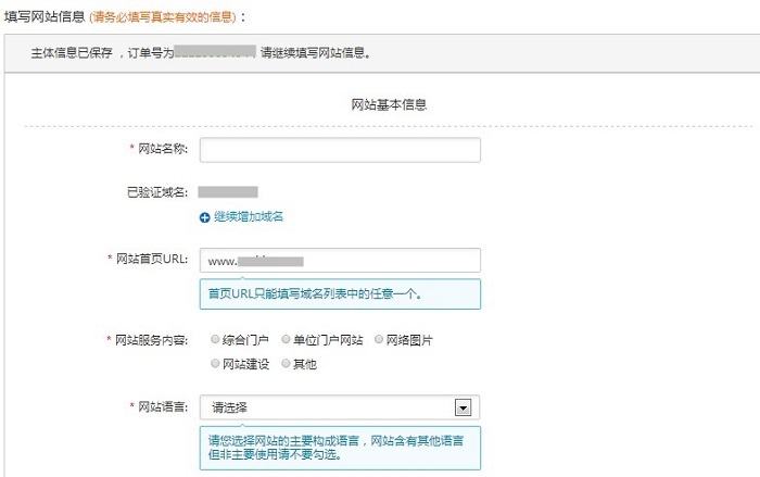 万网与阿里云域名的备案