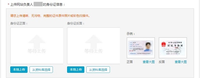 万网与阿里云域名的备案