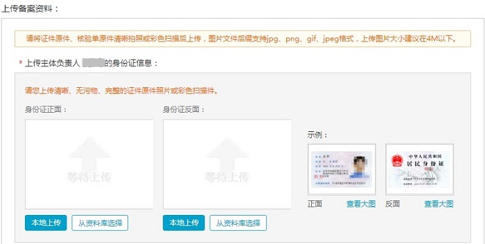 万网与阿里云域名的备案