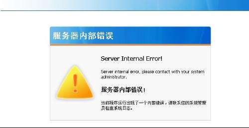 服务器错误500 501 502 503 504 505 详解