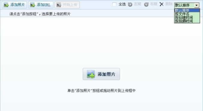 HTML实现头像上传并预览