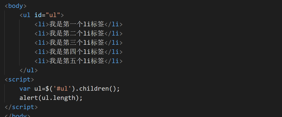 jQuery中children()获取元素的个数