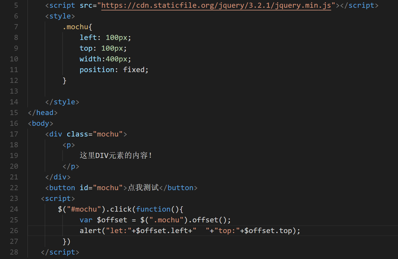 利用jQuery的offset()方法获取一个偏移DIV元素的位置做标