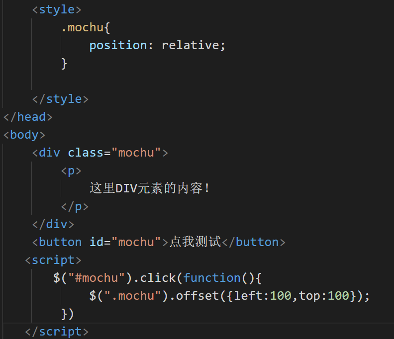 利用jQuery的offset()方法设置元素的偏移位置