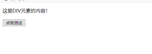 利用jQuery的offset()方法设置元素的偏移位置