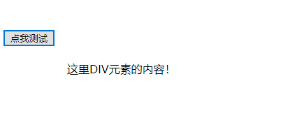 利用jQuery的offset()方法设置元素的偏移位置