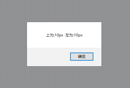利用jQuery中position()方法获取坐标