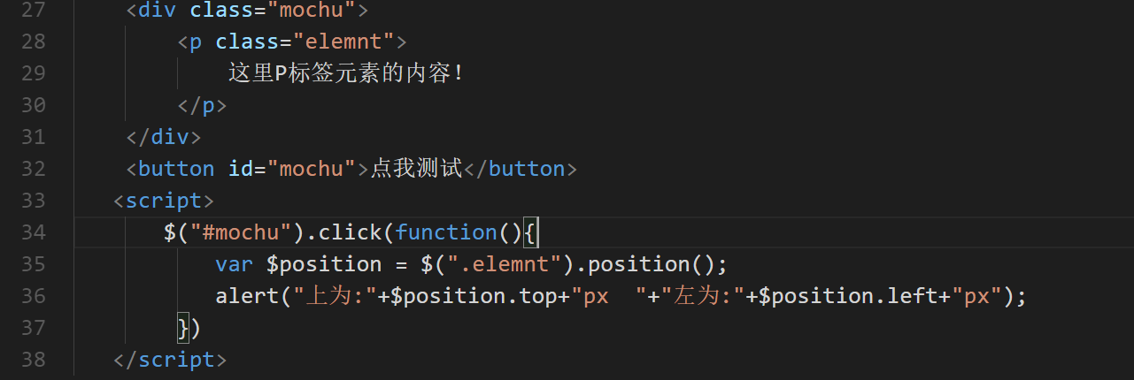 利用jQuery中position()方法获取坐标