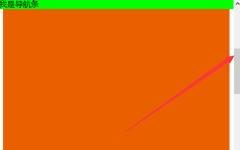 利用scrollTop()方法做个简单的导航条跟随例子