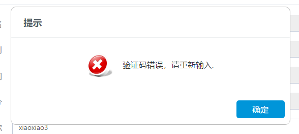 利用JQ来美化Js的alert弹出框