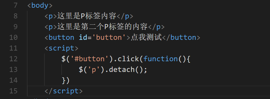 利用JQ移除指定的元素