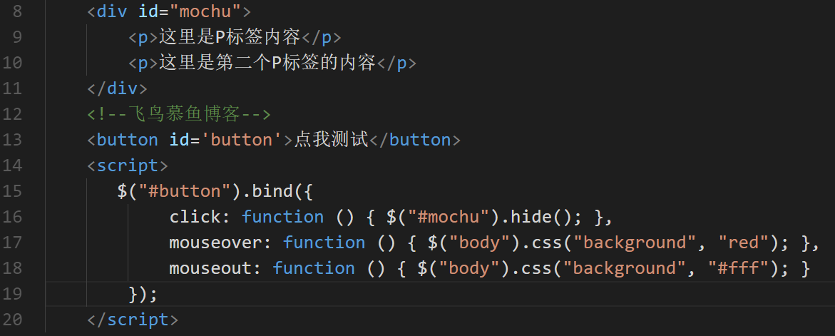 利JQ的bind()方法添加三个事件