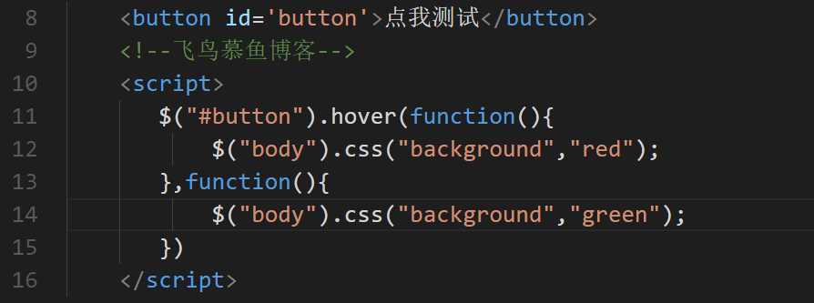 jQuery中的hover()方法解析与实例