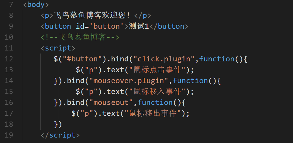 jQ给事件添加命名空间