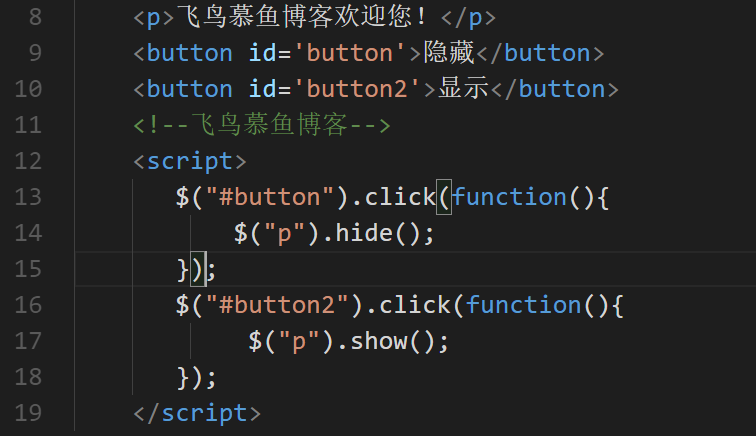 JQ显示和隐藏 JQ显示和隐藏