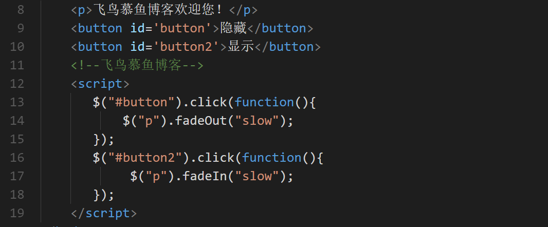 利用fadeIn()与fadeOut()写一个淡入淡出的效果