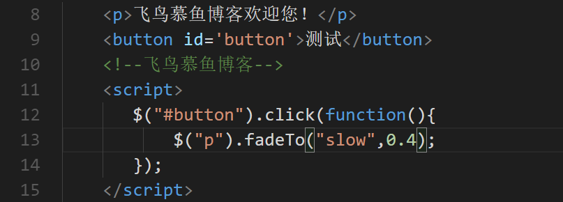 利用fadeTo()让P标签的透明度为0.4