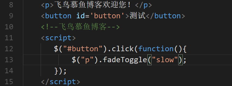 利用fadeToggle()方法，使P标签进行淡入或淡出效果
