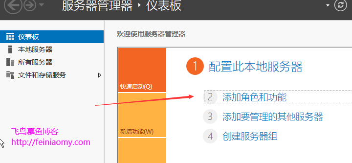 Windows Server 2012 安装配置IIS8.5教程