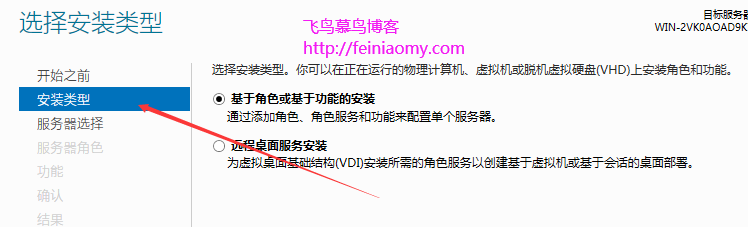 Windows Server 2012 安装配置IIS8.5教程