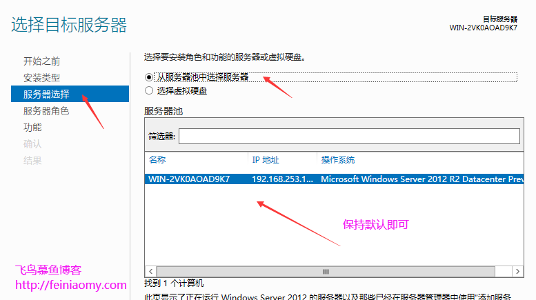 Windows Server 2012 安装配置IIS8.5教程