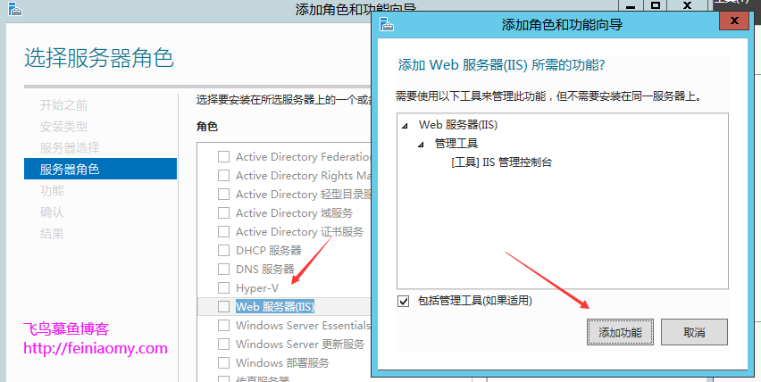 Windows Server 2012 安装配置IIS8.5教程