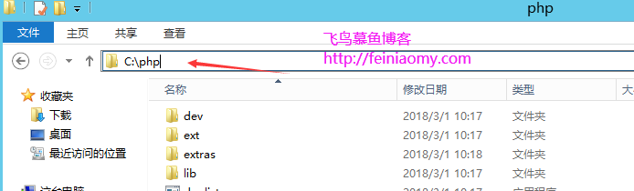 windows IIS下配置PHP环境的教程